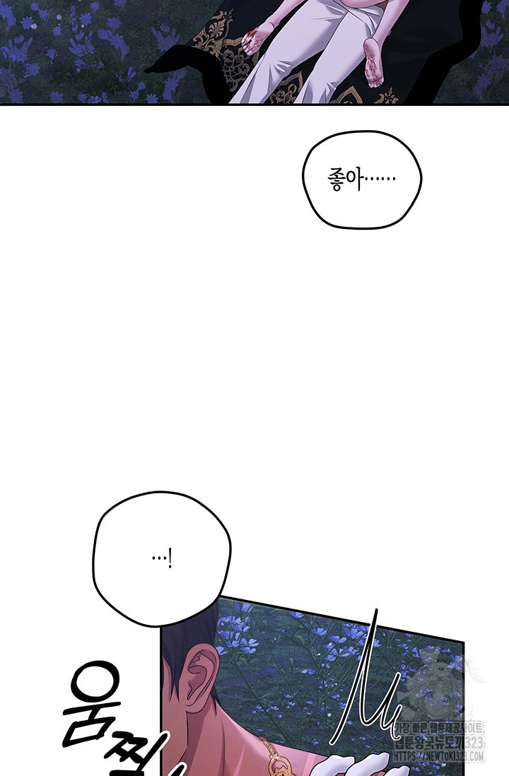 약탈혼 22화 55