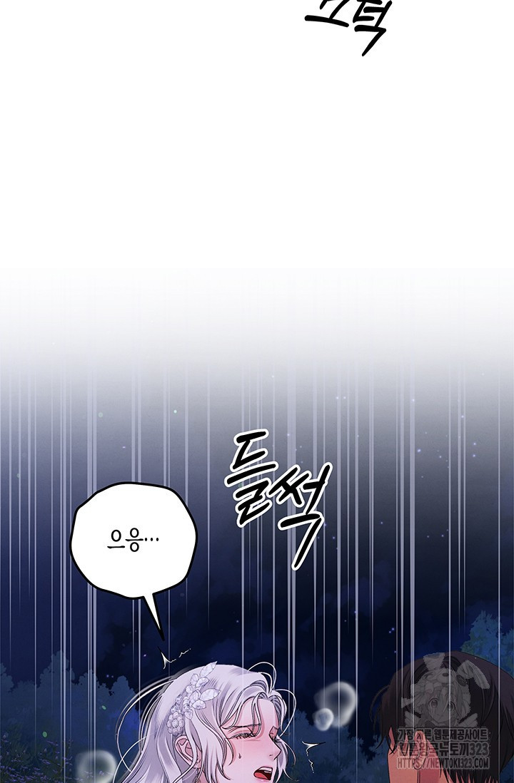 약탈혼 22화 60