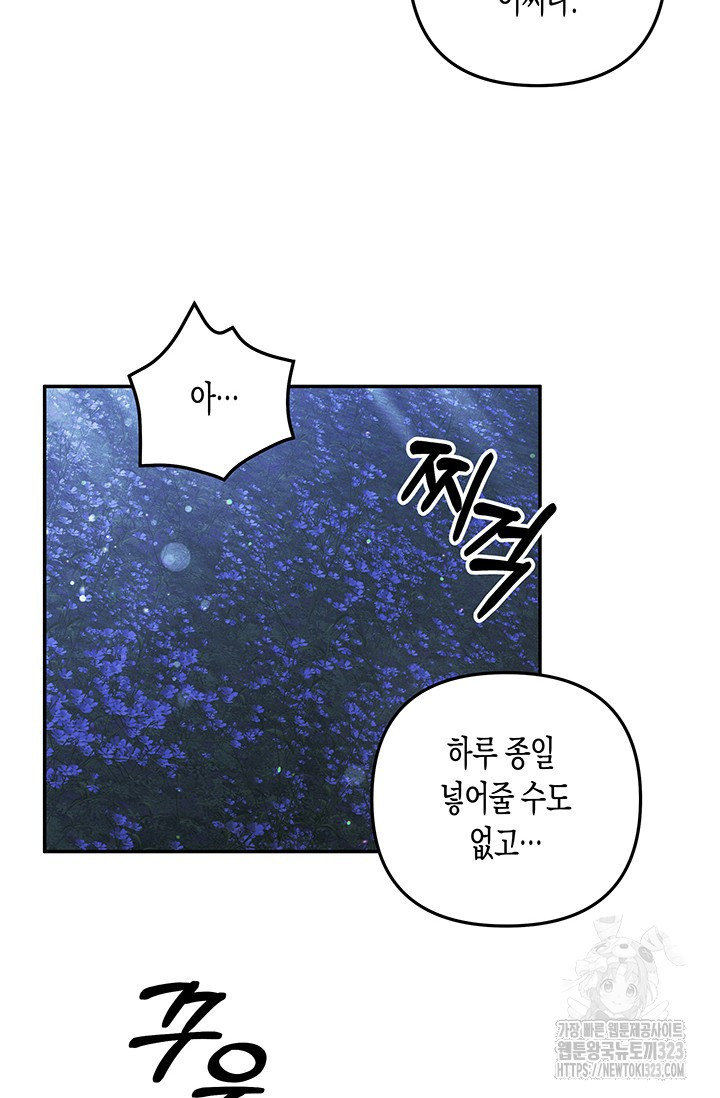 약탈혼 22화 62