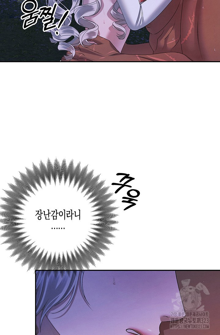약탈혼 22화 64