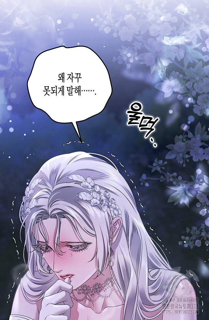약탈혼 22화 67