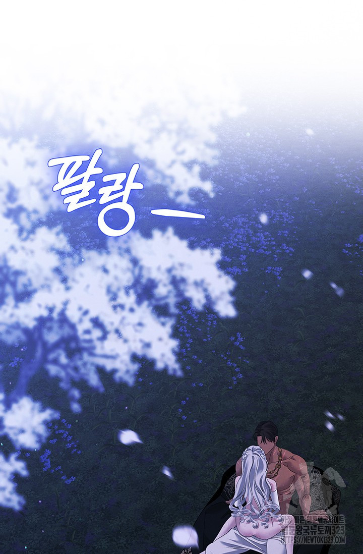 약탈혼 22화 74