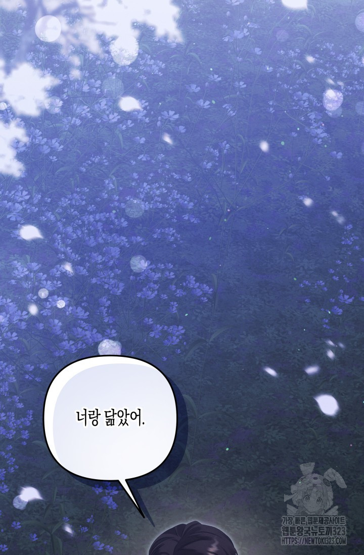 약탈혼 22화 80