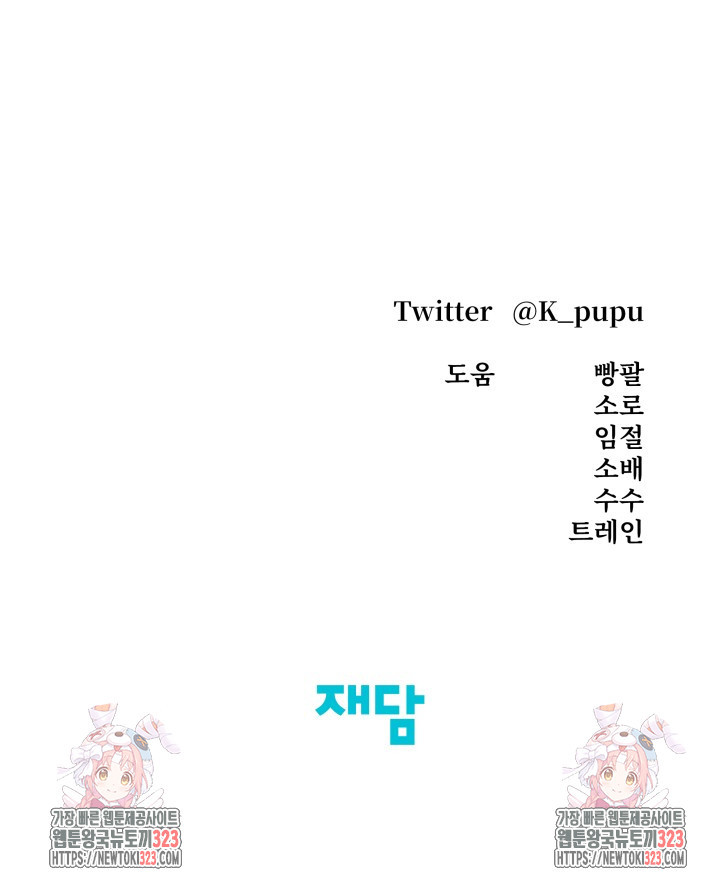 약탈혼 22화 87