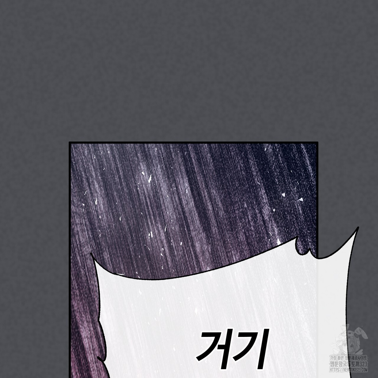 나의 그대는 악마 63화 18