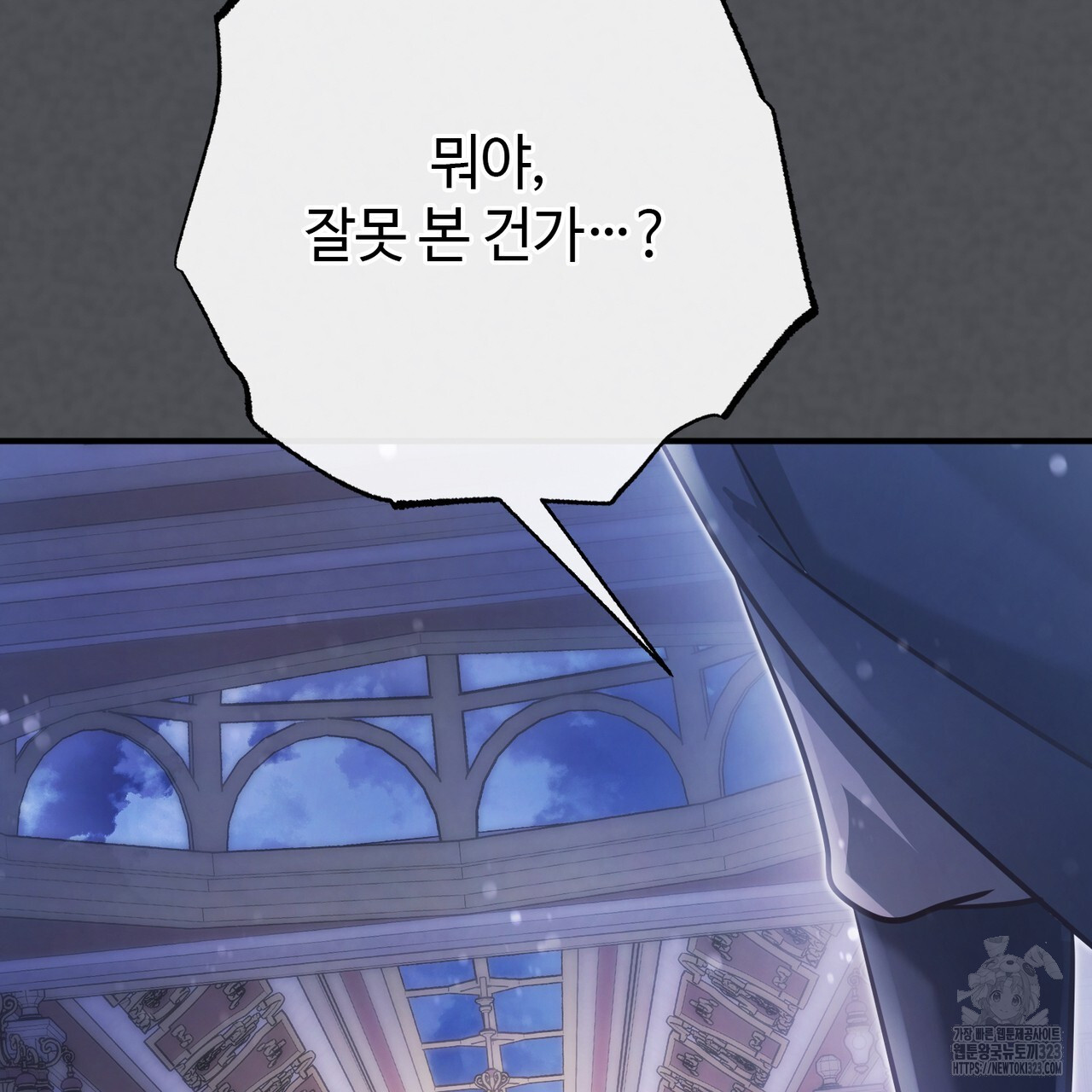 나의 그대는 악마 63화 21
