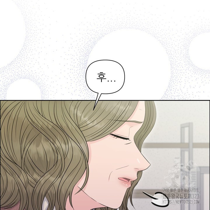 어느 알파랑 할래요? 107화 6