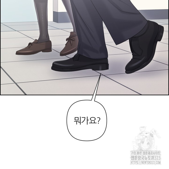 어느 알파랑 할래요? 107화 8