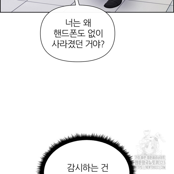 어느 알파랑 할래요? 107화 10