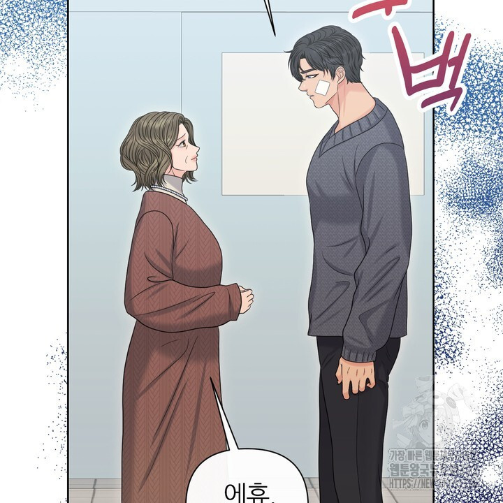 어느 알파랑 할래요? 107화 12