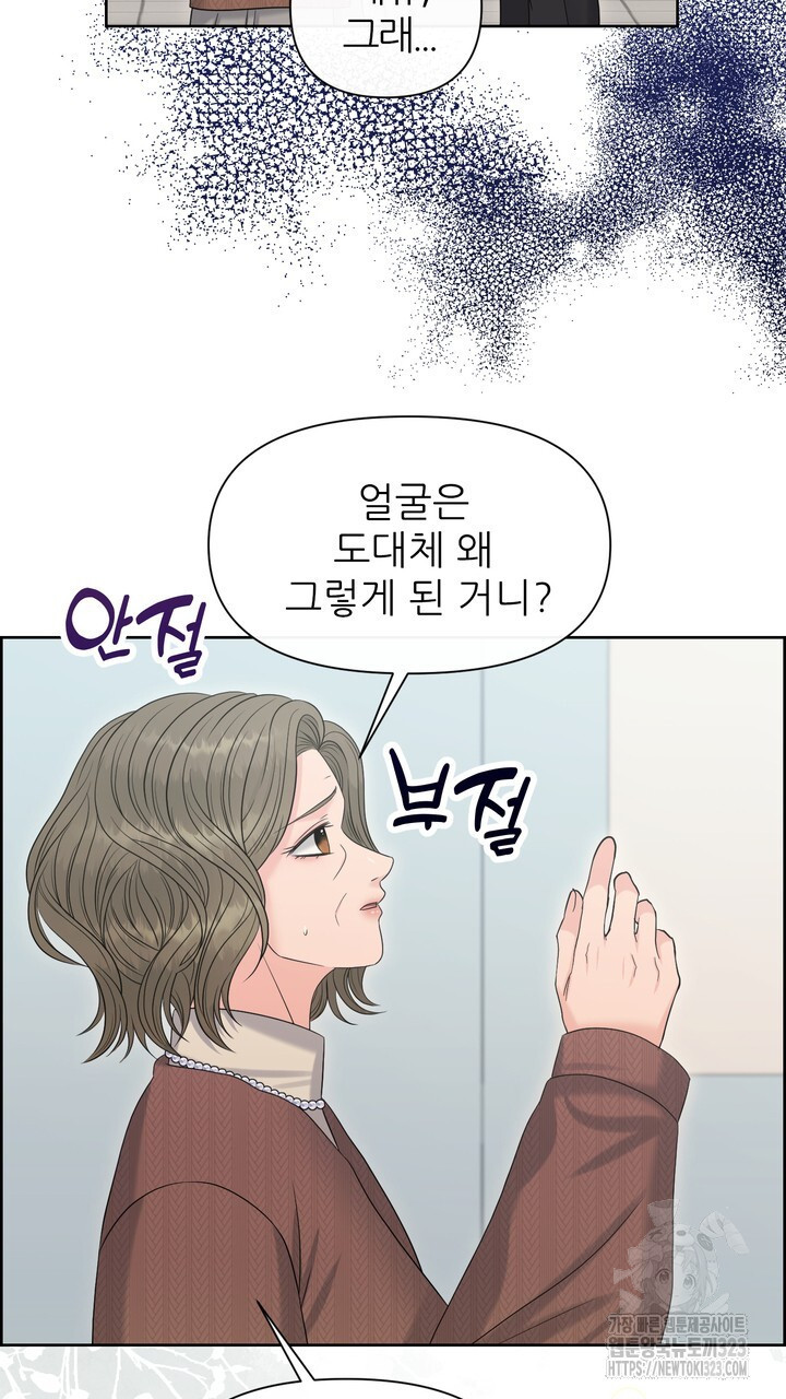 어느 알파랑 할래요? 107화 13