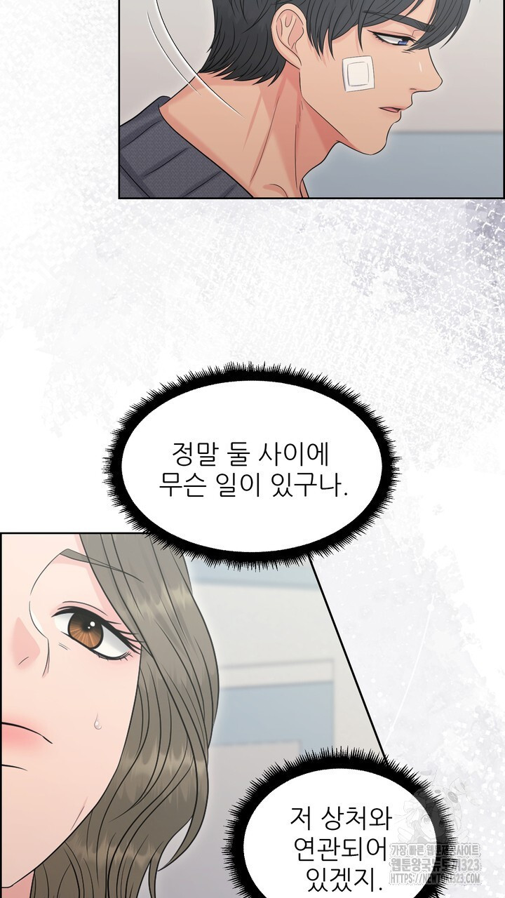 어느 알파랑 할래요? 107화 21