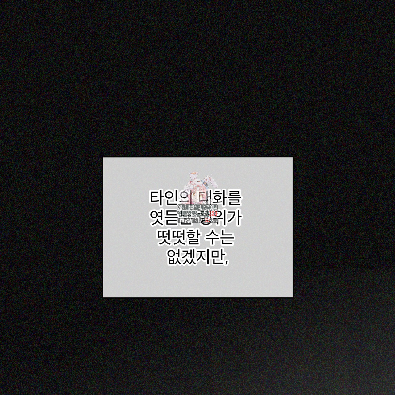 패션(PASSION) 89화 1