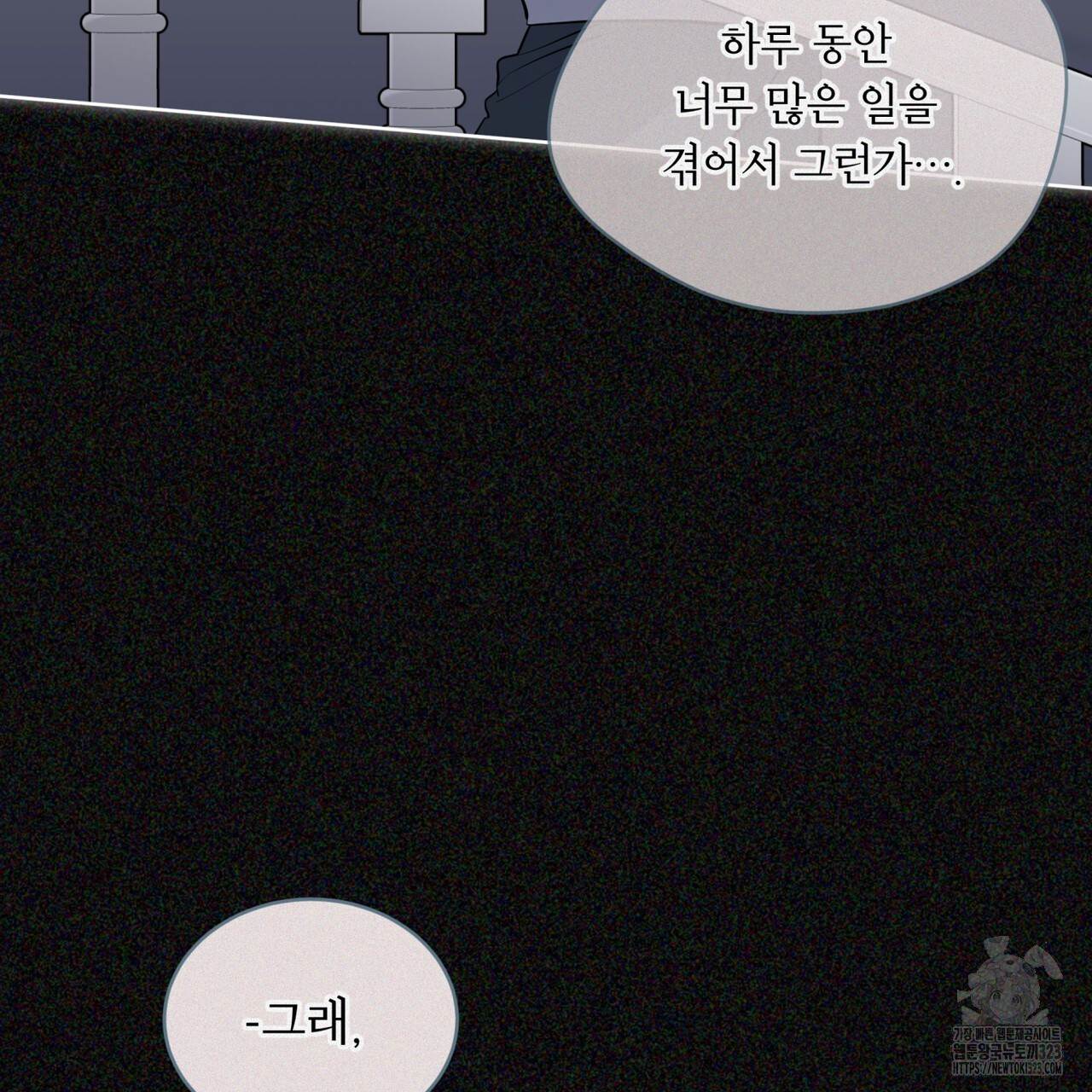 패션(PASSION) 89화 5