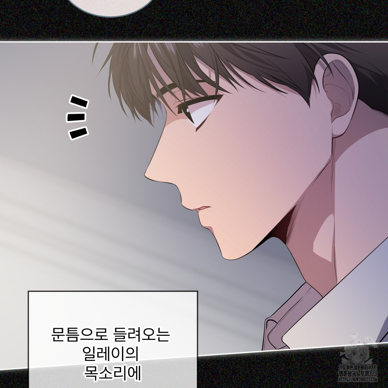 패션(PASSION) 89화 6