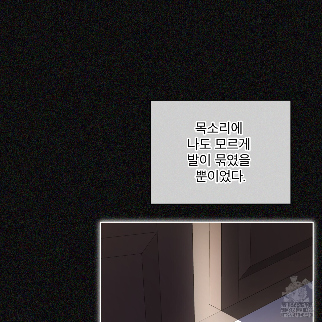 패션(PASSION) 89화 8