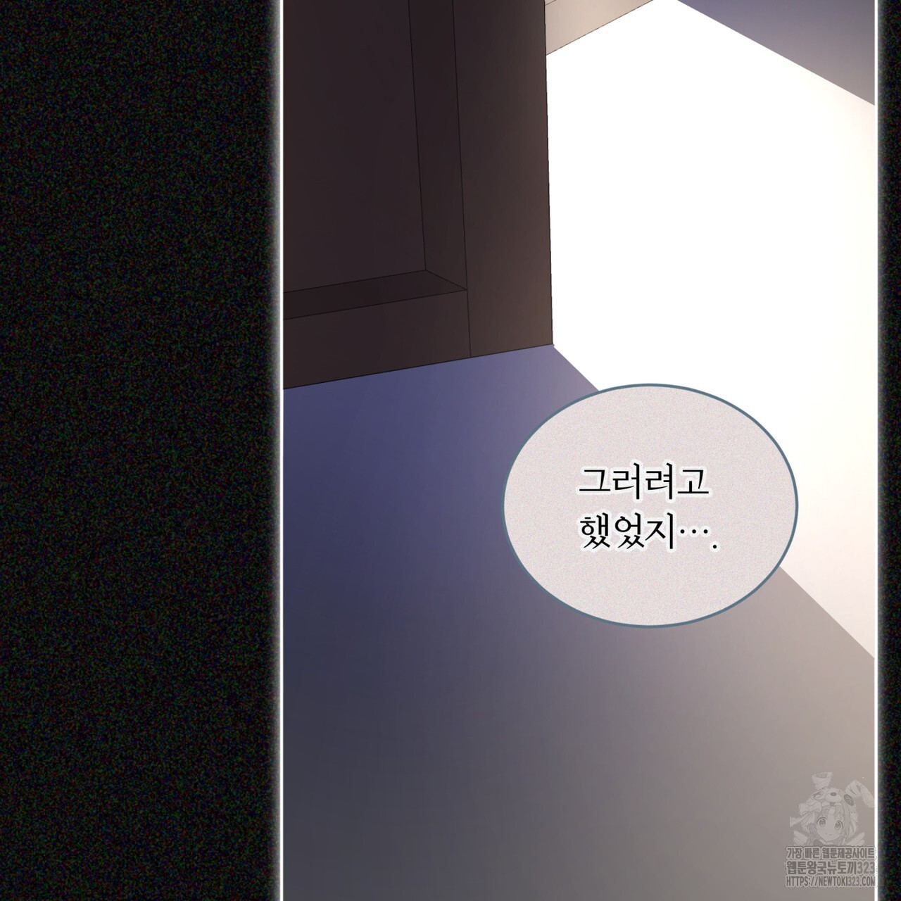 패션(PASSION) 89화 9