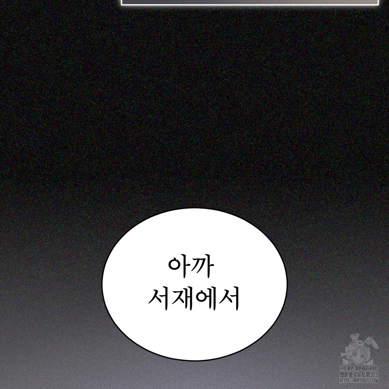 패션(PASSION) 89화 10