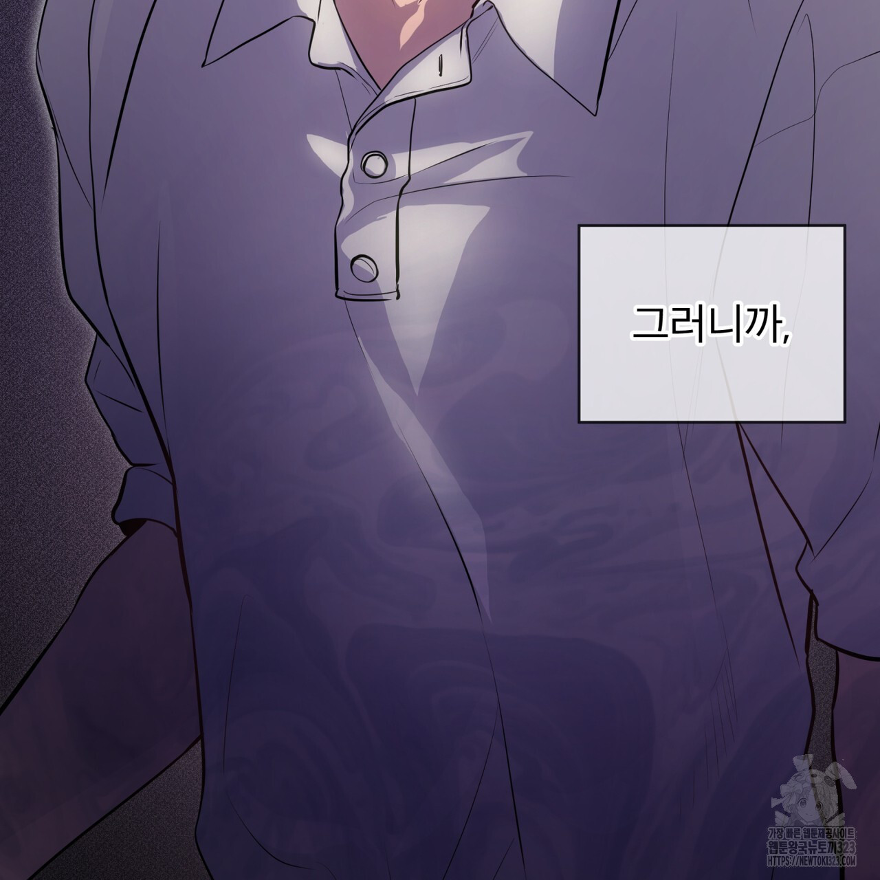 패션(PASSION) 89화 12