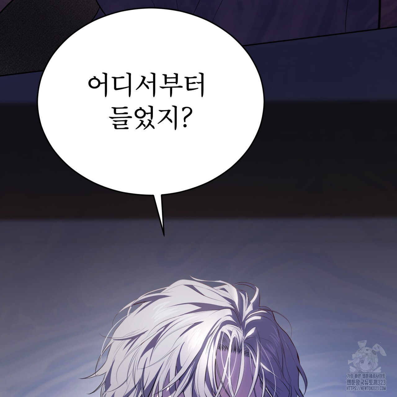패션(PASSION) 89화 13