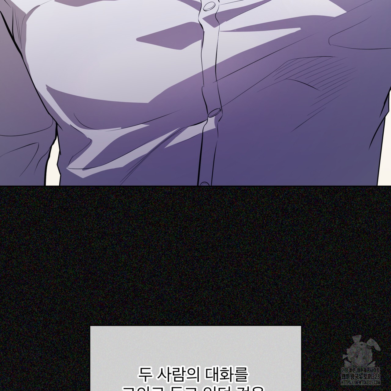 패션(PASSION) 89화 15