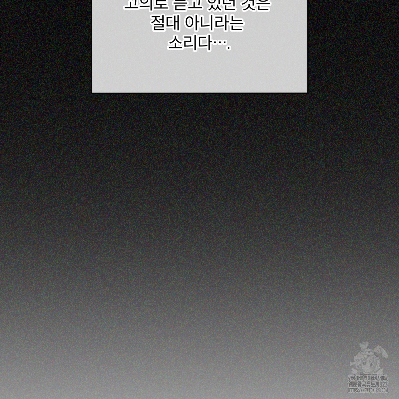 패션(PASSION) 89화 16
