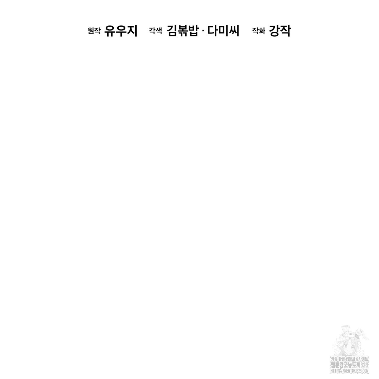패션(PASSION) 89화 19