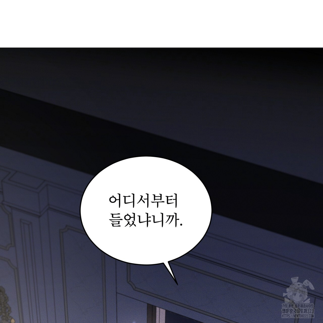 패션(PASSION) 89화 20