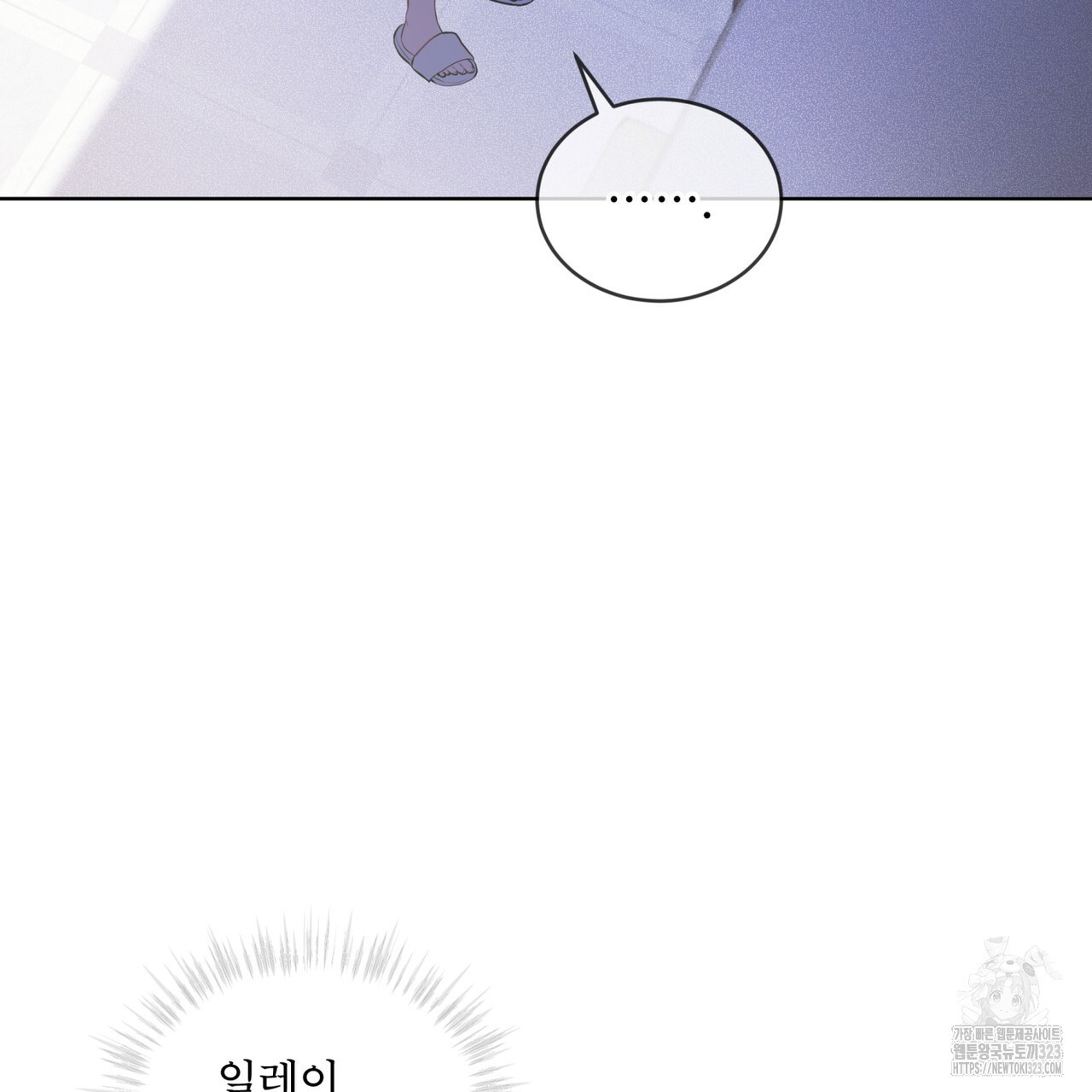패션(PASSION) 89화 22