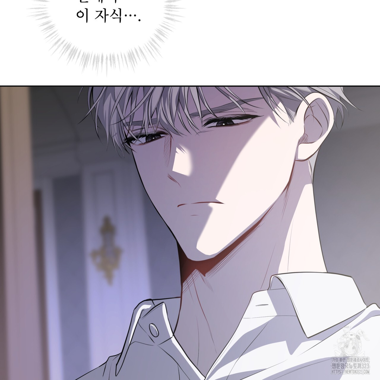 패션(PASSION) 89화 23