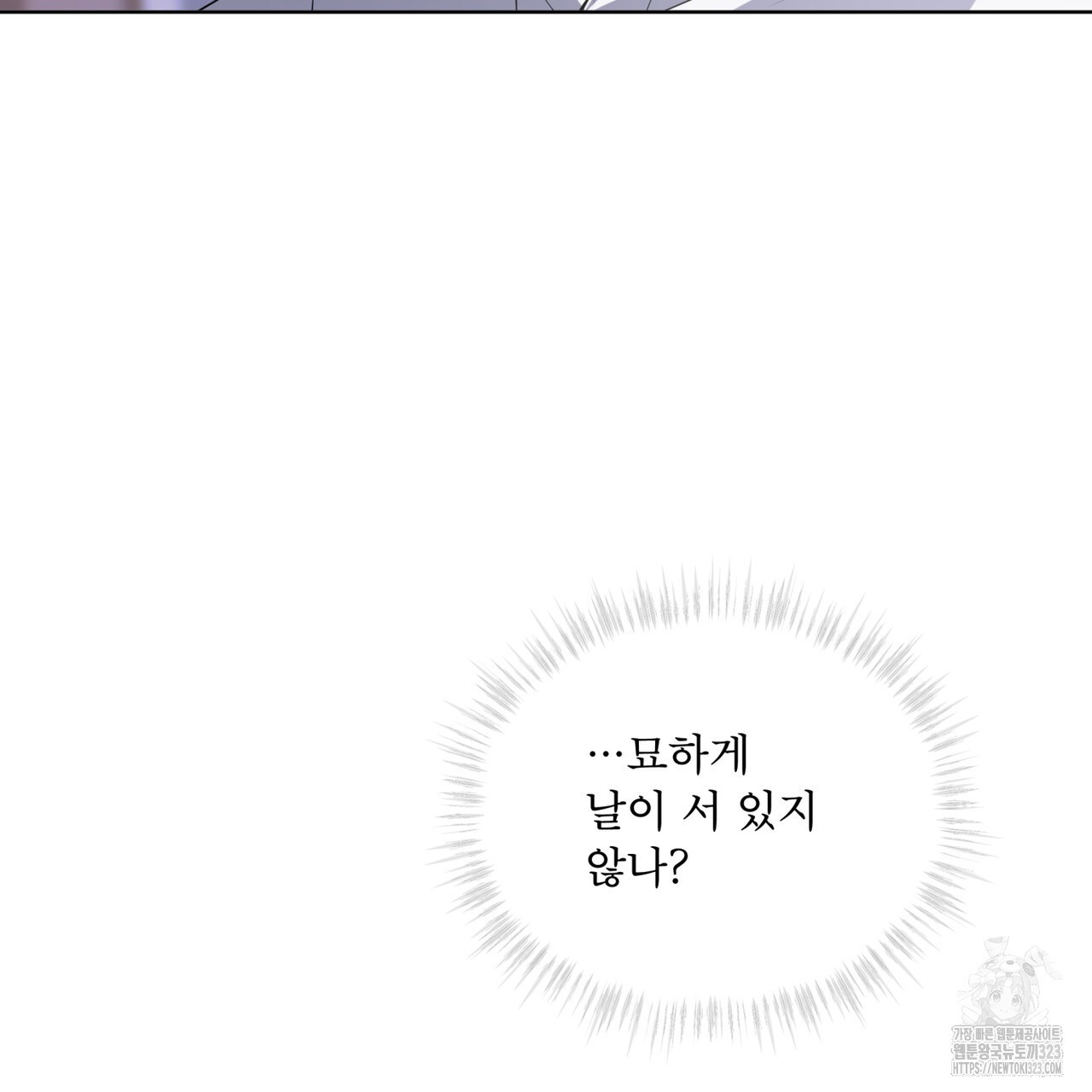패션(PASSION) 89화 24