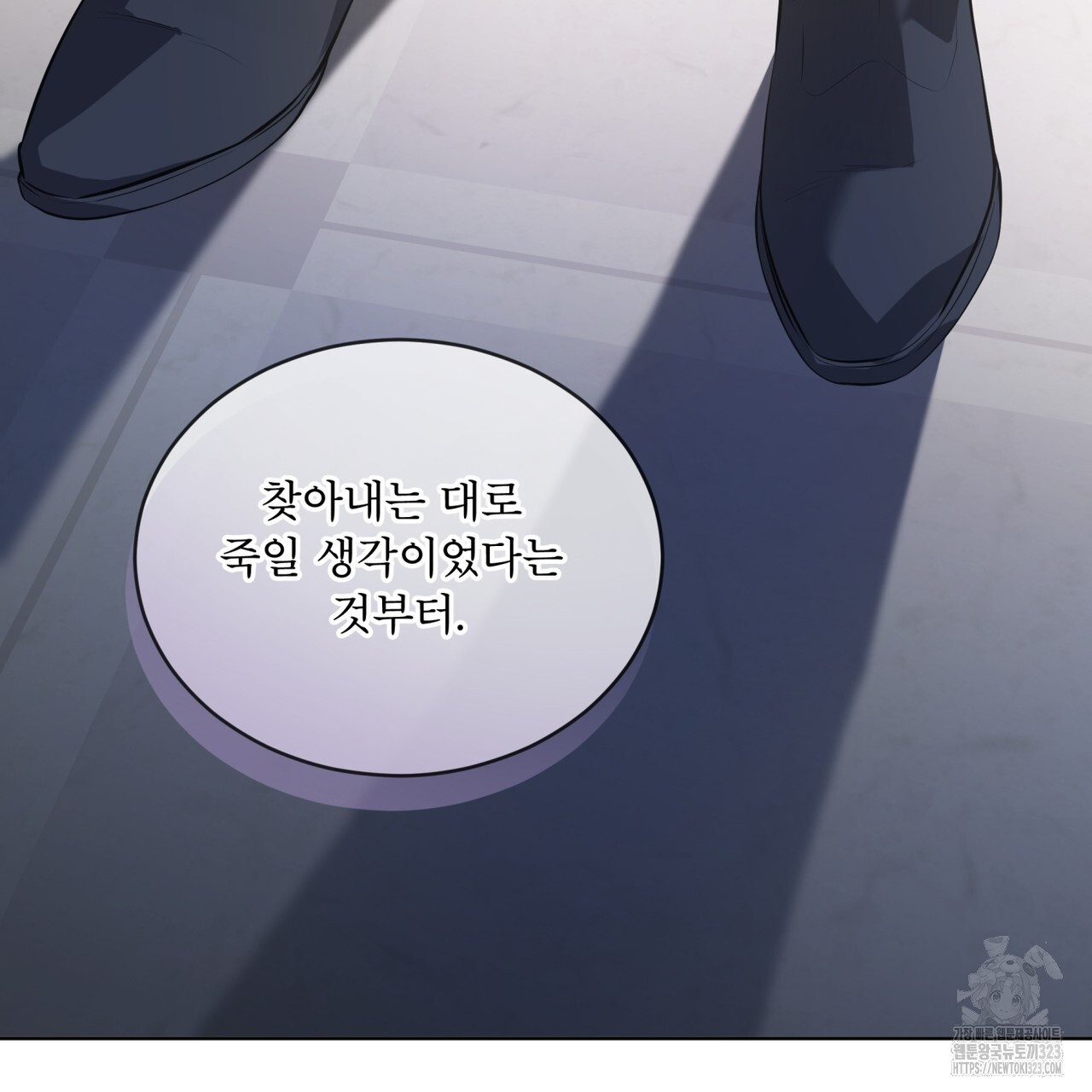 패션(PASSION) 89화 27