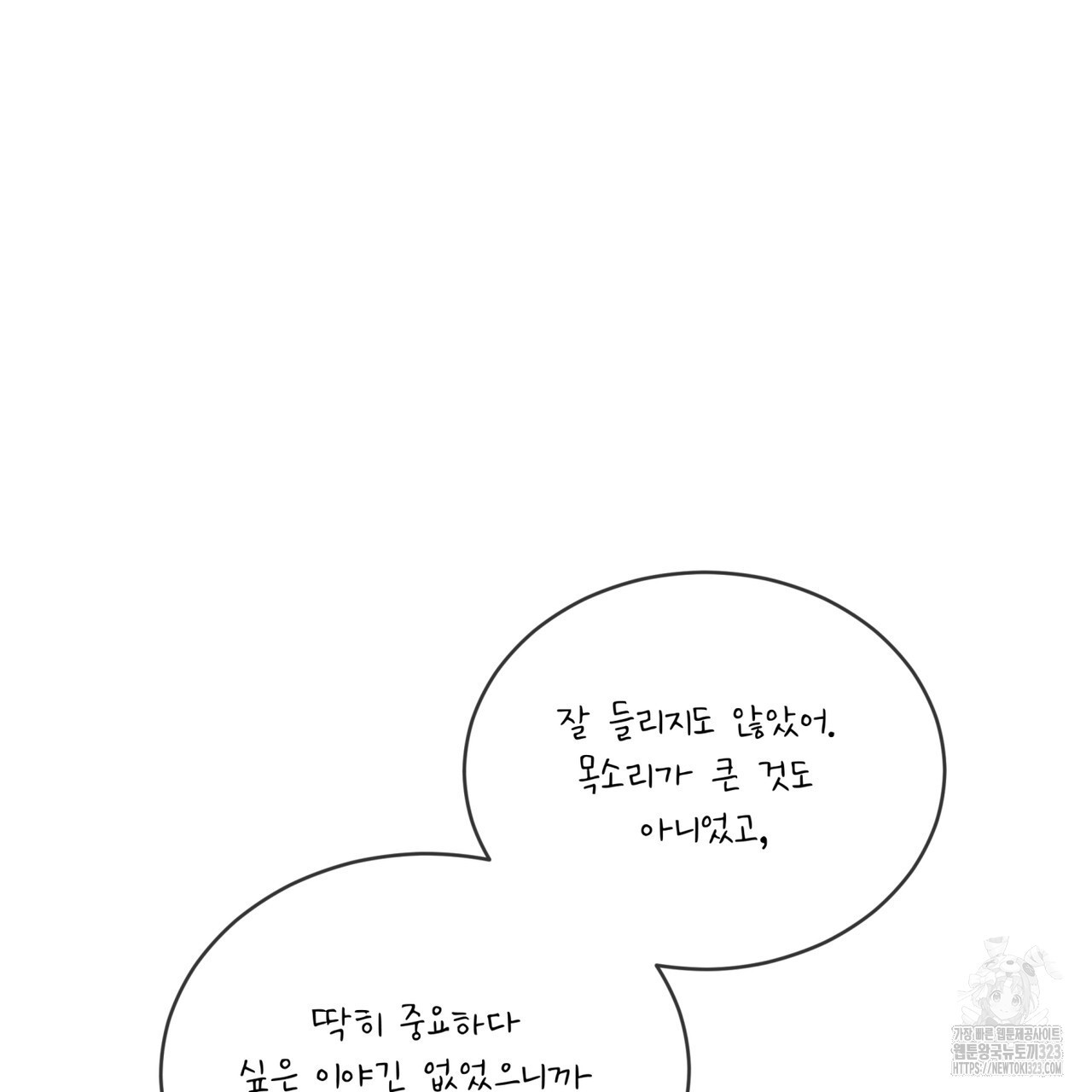 패션(PASSION) 89화 28