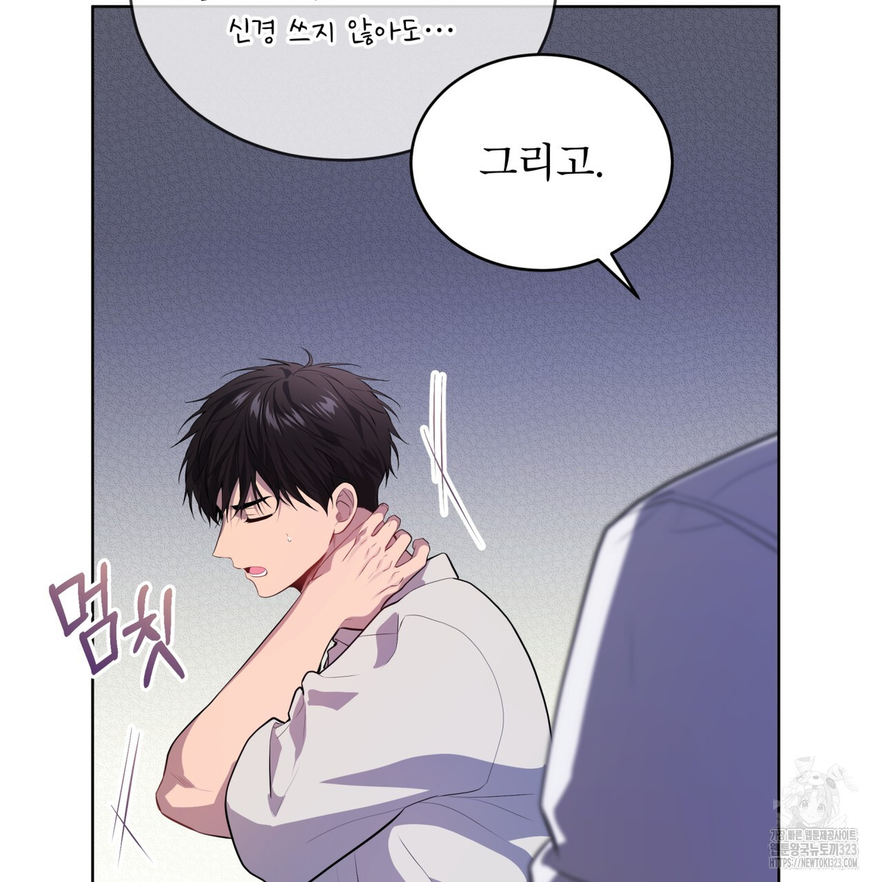 패션(PASSION) 89화 29