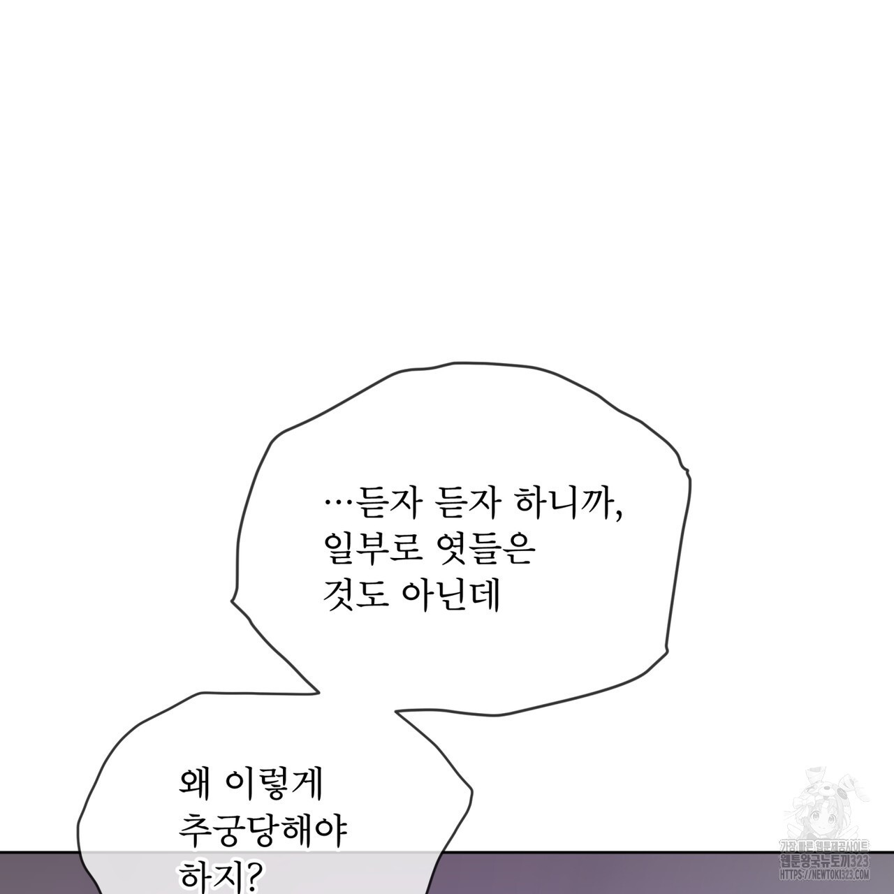패션(PASSION) 89화 33