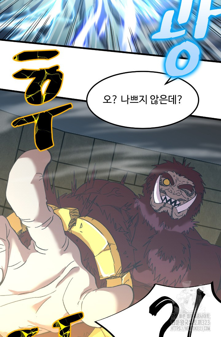 만년 후 미래에서 레벨업 46화 37