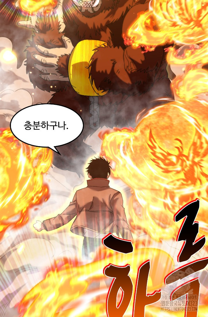 만년 후 미래에서 레벨업 46화 39