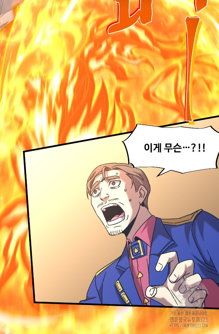 만년 후 미래에서 레벨업 46화 40