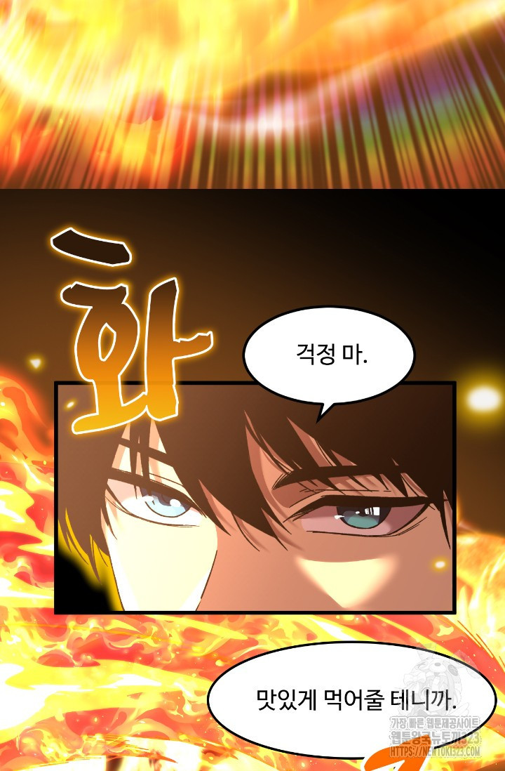 만년 후 미래에서 레벨업 46화 41
