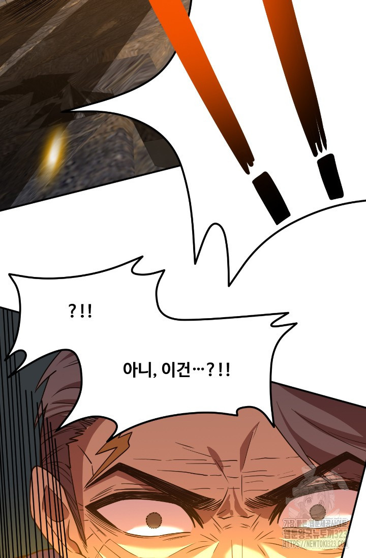 만년 후 미래에서 레벨업 46화 50