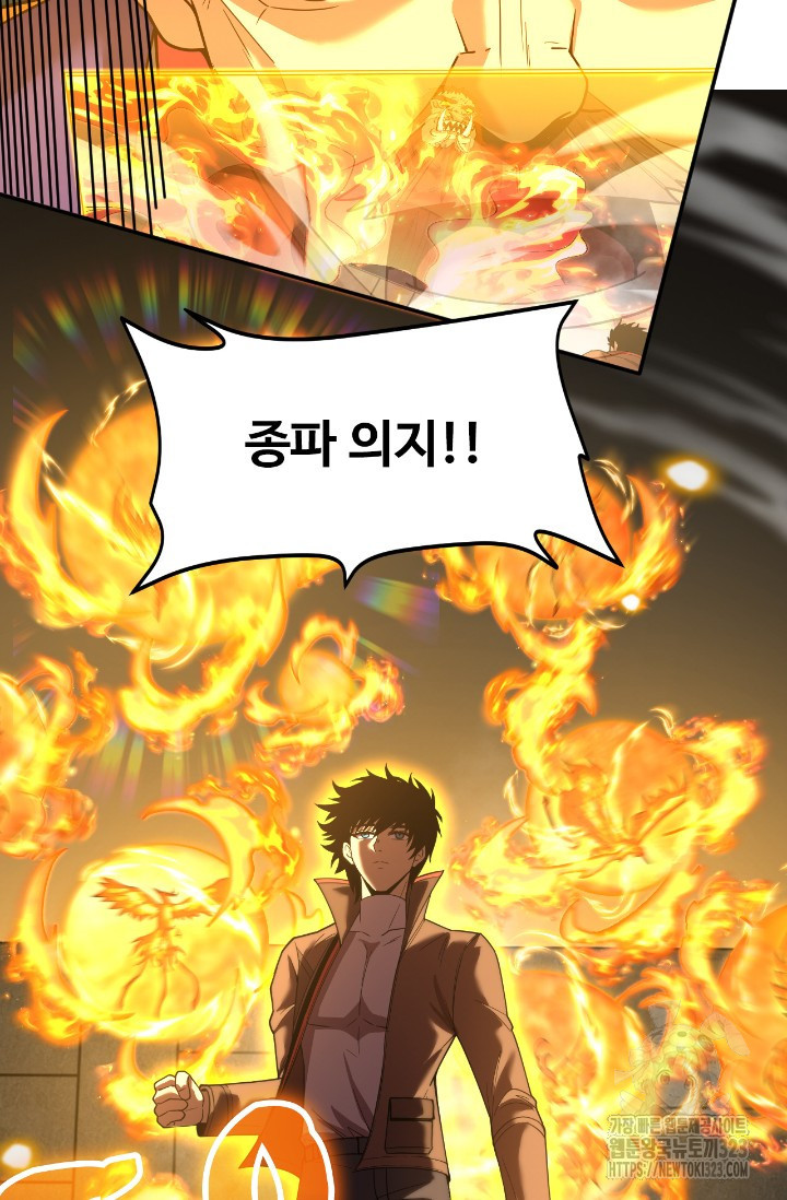 만년 후 미래에서 레벨업 46화 51