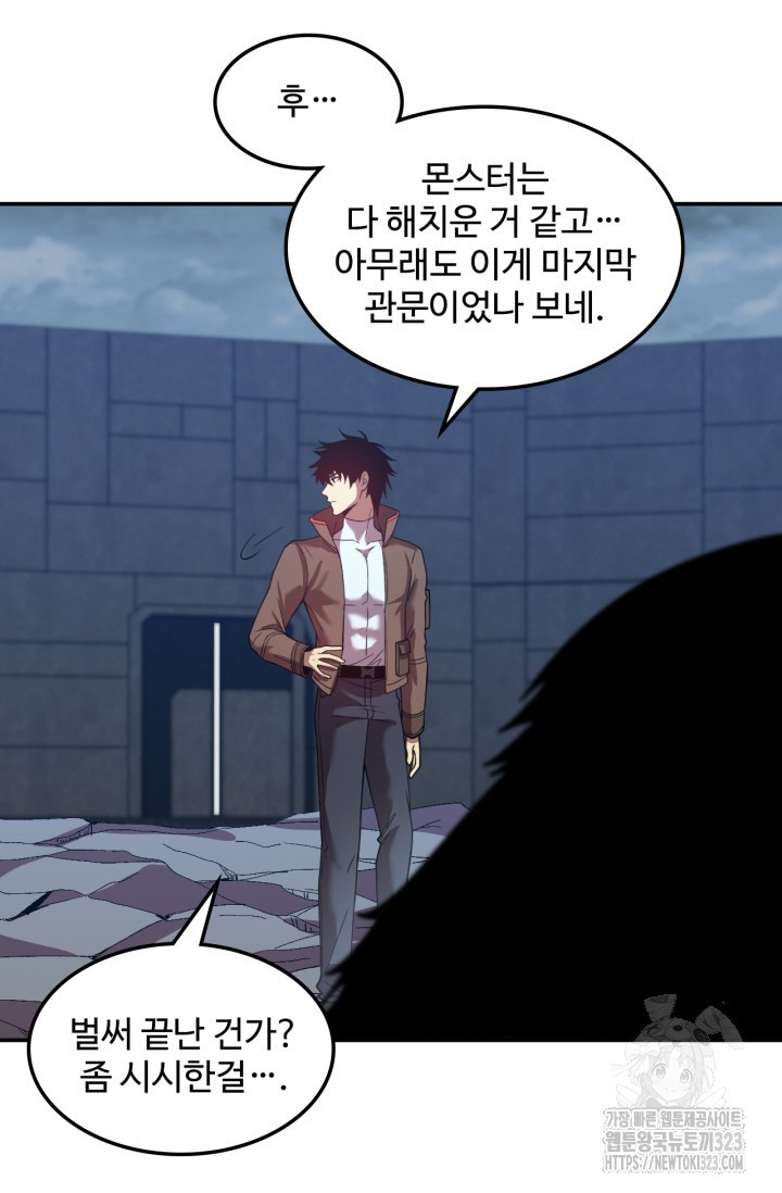 만년 후 미래에서 레벨업 46화 56