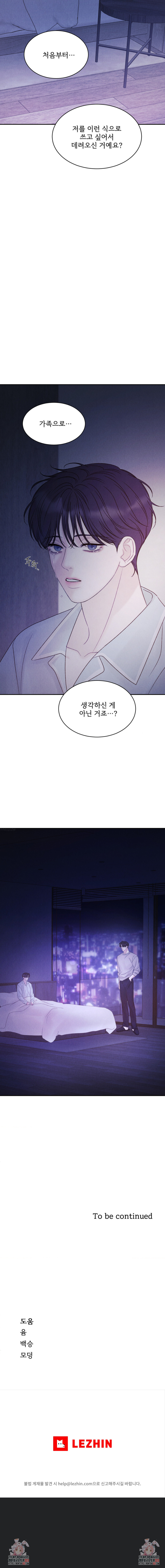 주은 13화 5