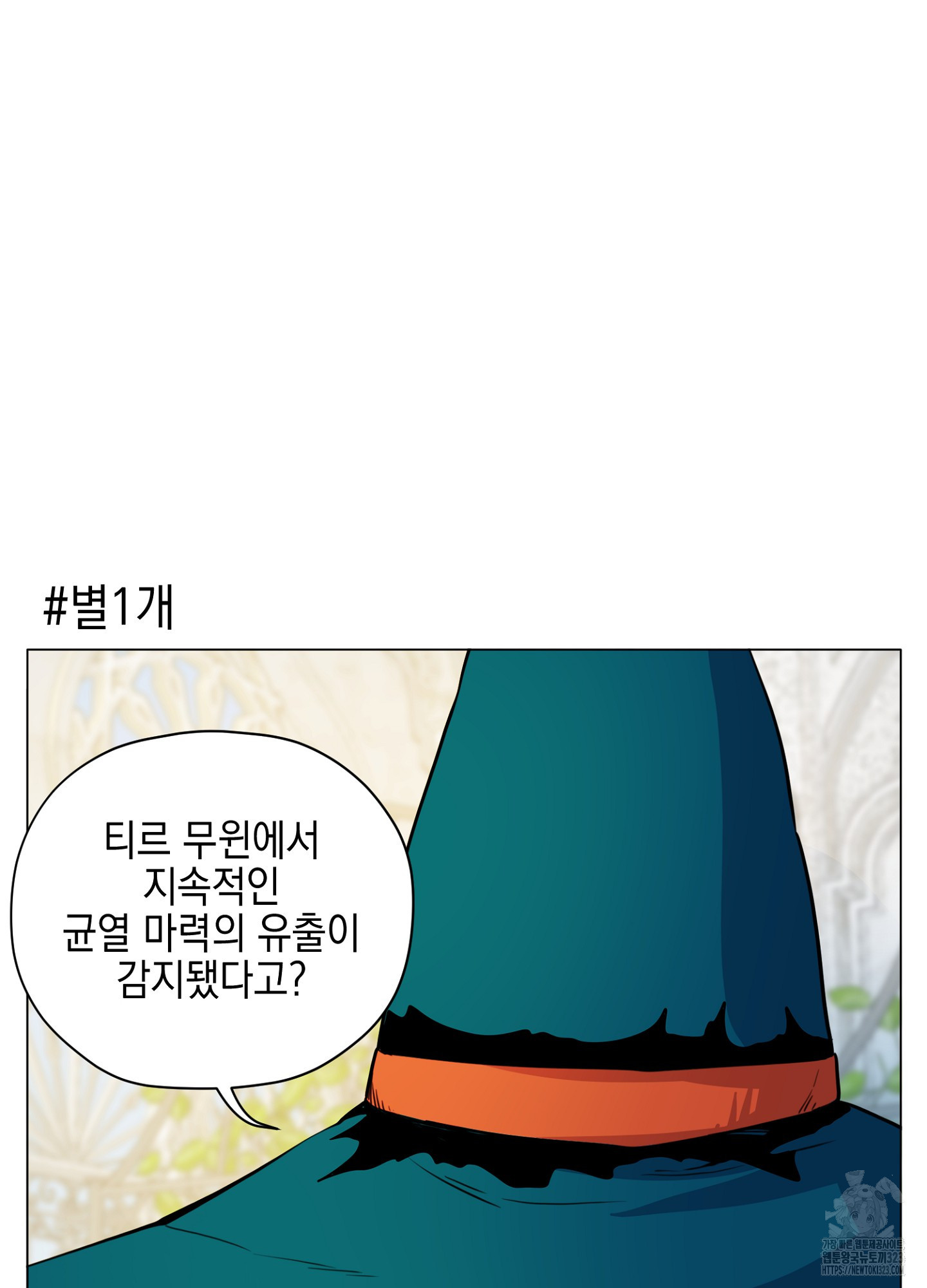 오크의 포로가 된 엘프 여사령관 149화 2