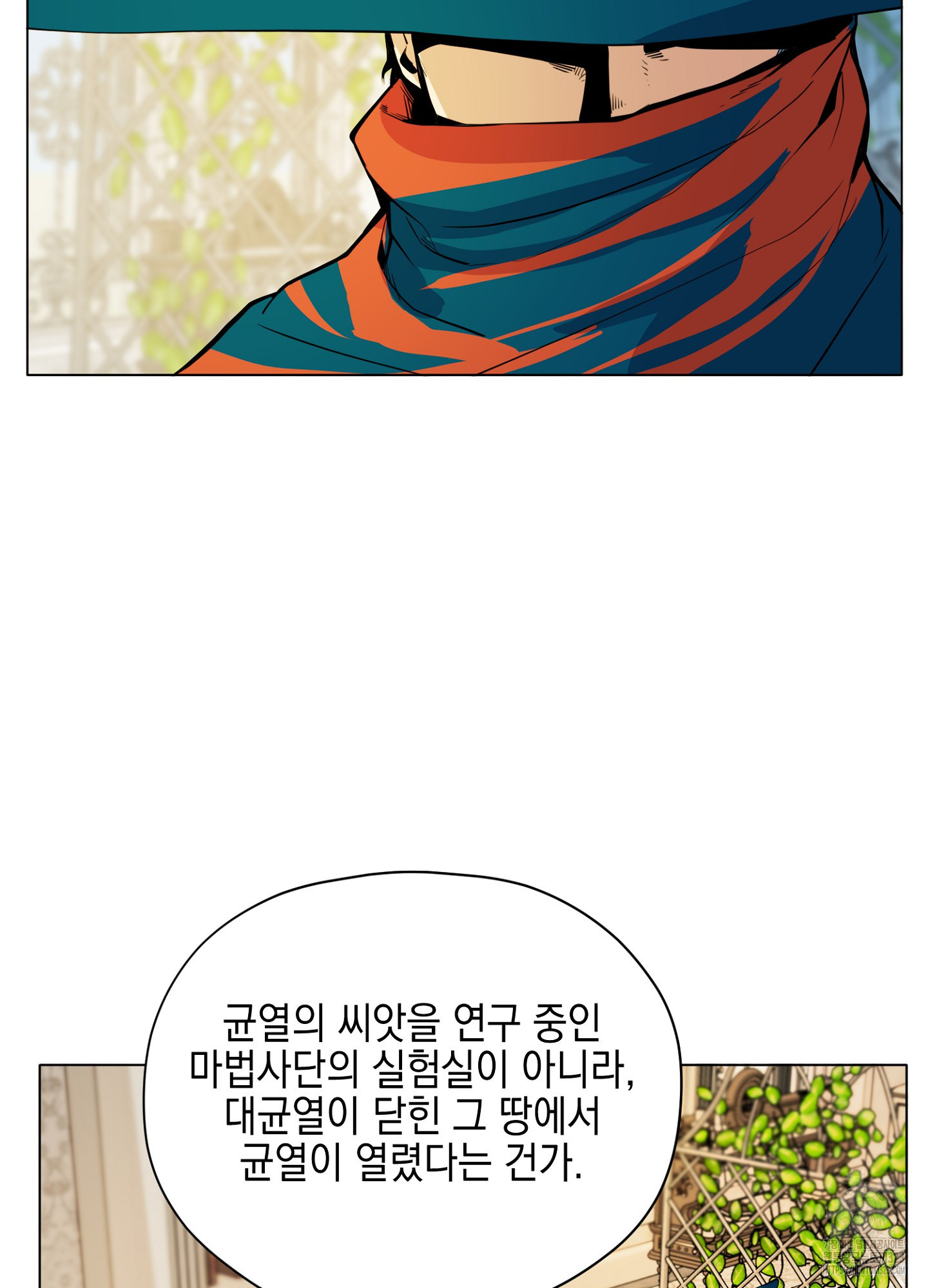 오크의 포로가 된 엘프 여사령관 149화 3