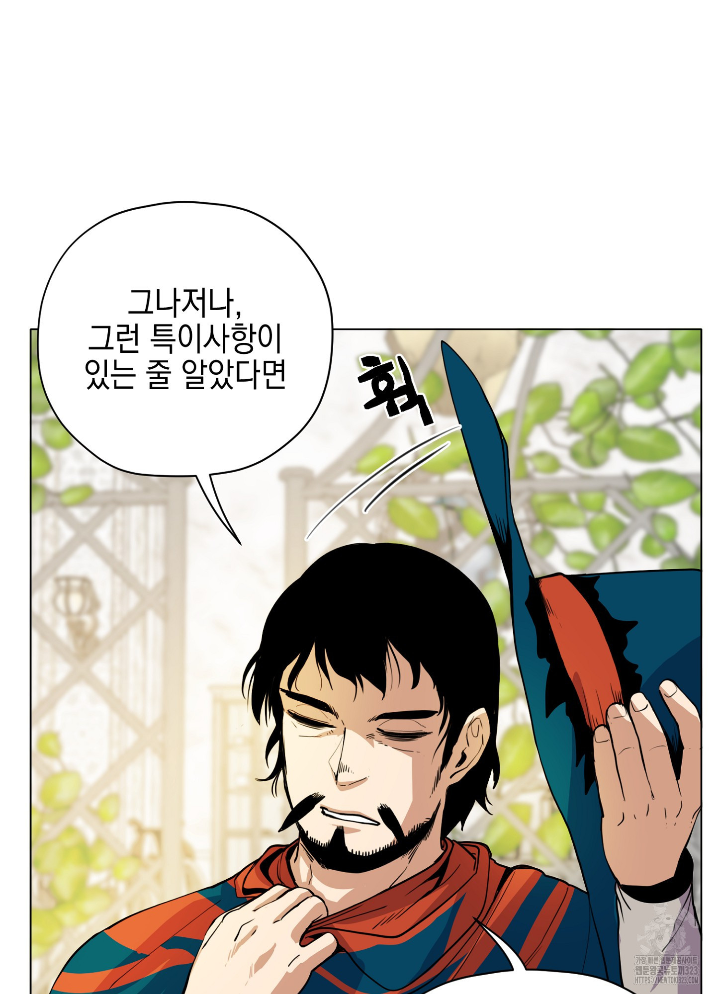 오크의 포로가 된 엘프 여사령관 149화 5
