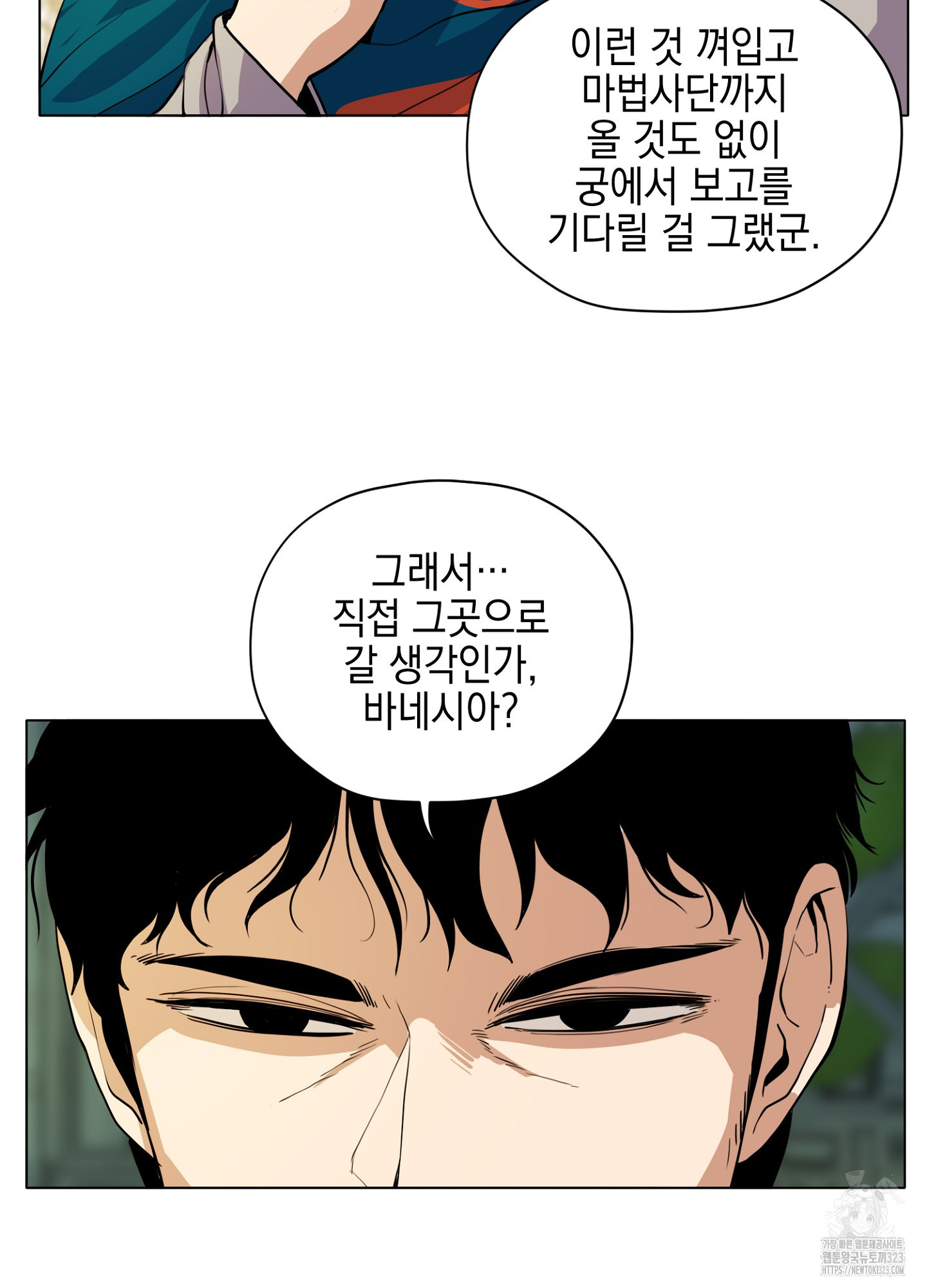 오크의 포로가 된 엘프 여사령관 149화 6