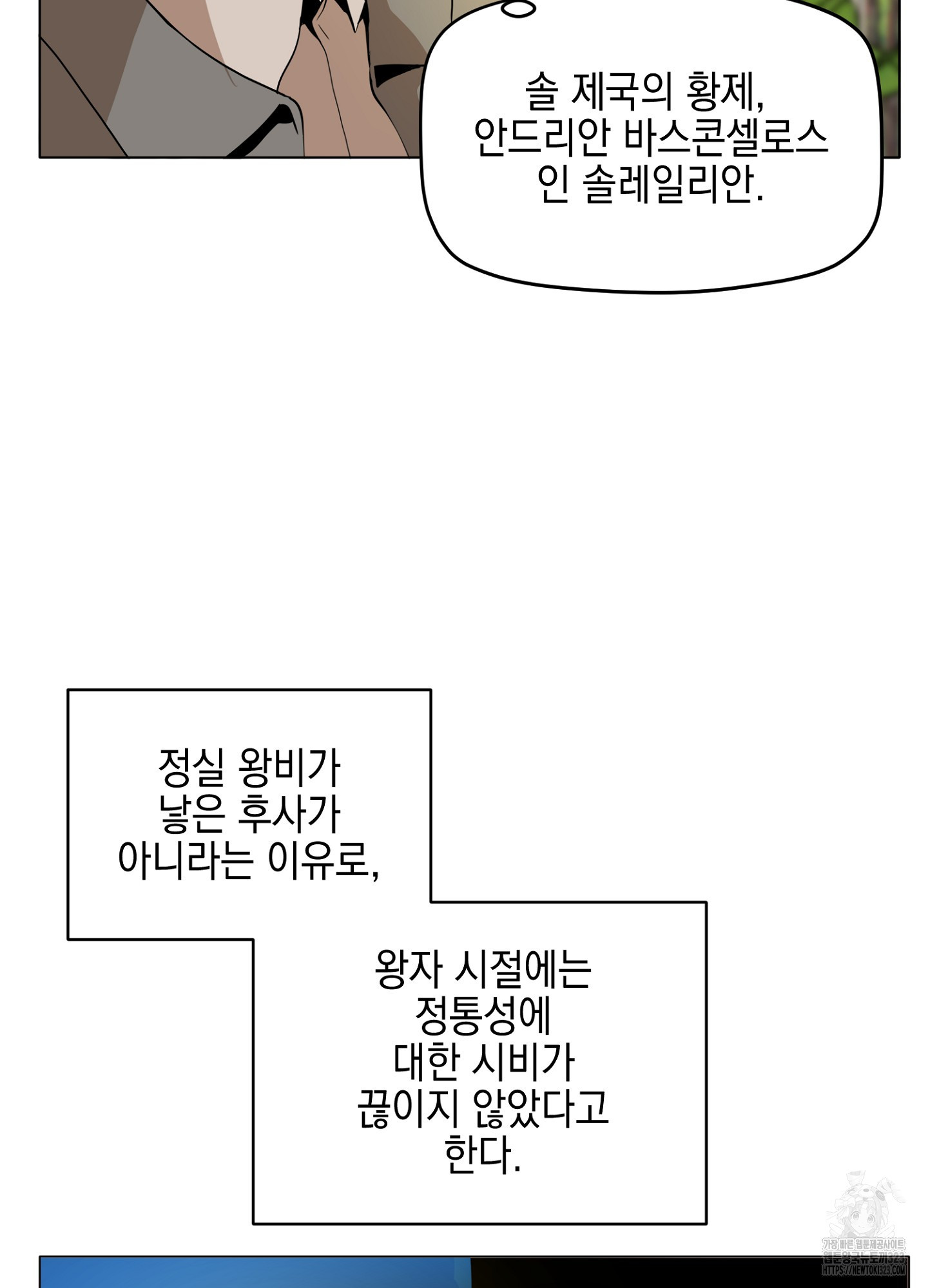 오크의 포로가 된 엘프 여사령관 149화 8