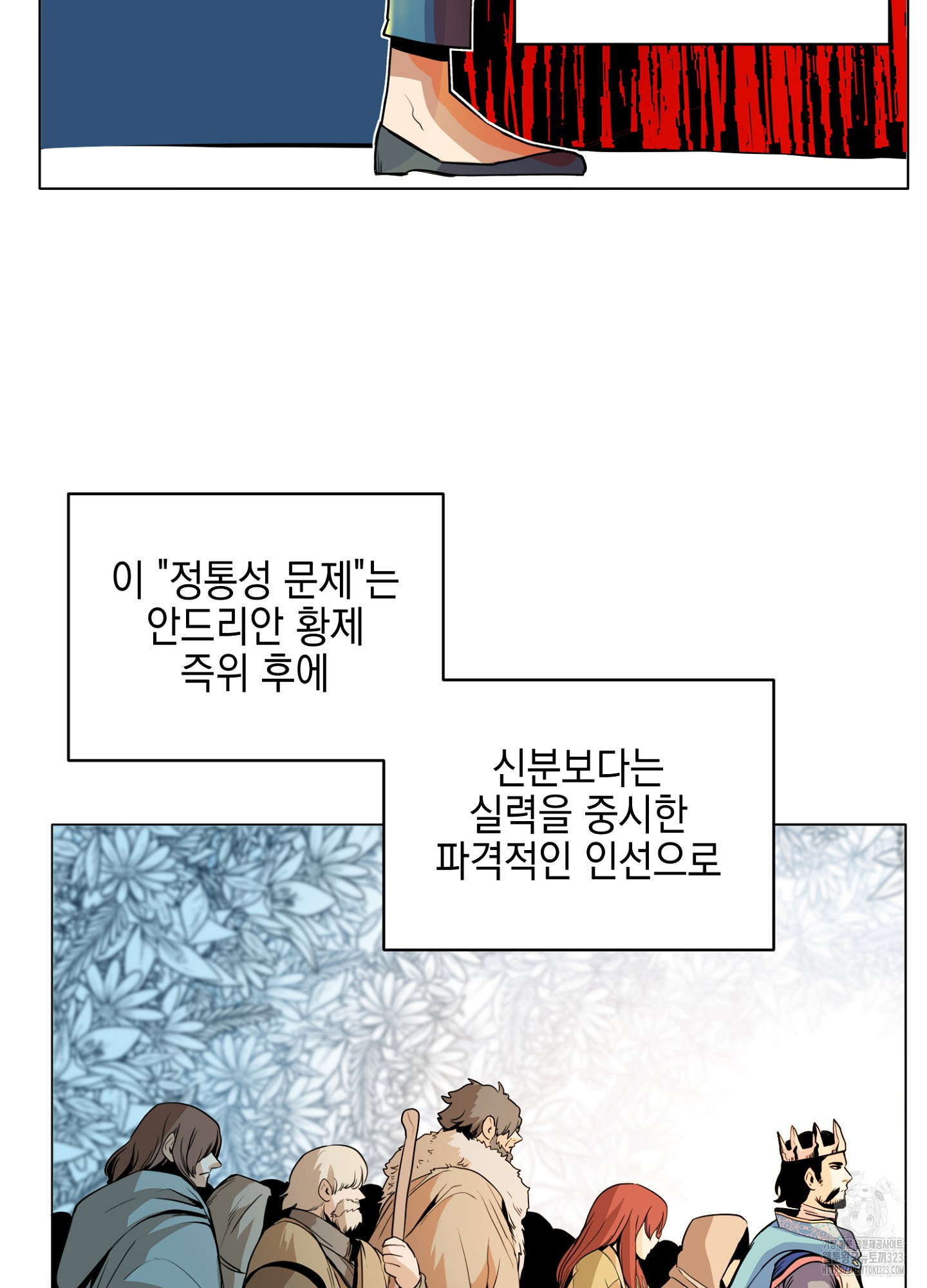 오크의 포로가 된 엘프 여사령관 149화 10