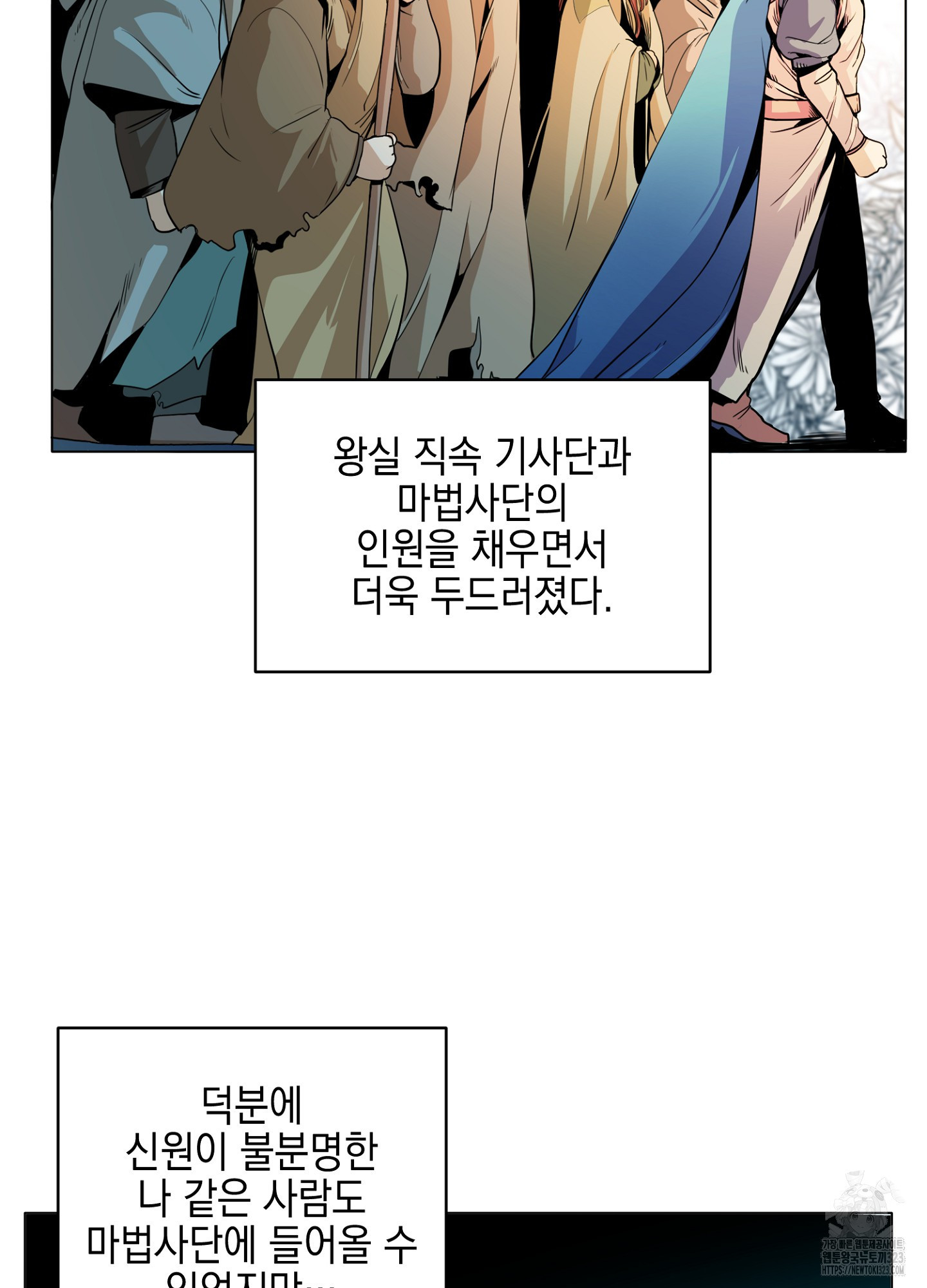 오크의 포로가 된 엘프 여사령관 149화 11